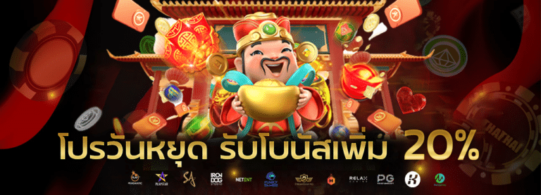 nazaking โบนัสพิเศษ