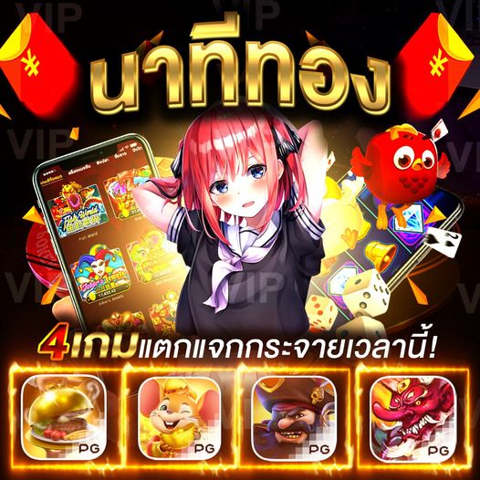 nazaking นาทีทอง